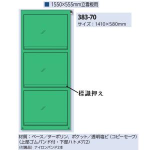 ���O�^�H���Ǘ��[���[�V�[�g�@�H���p�Ŕ@1400�~550�p�@���݋Ƌ��E�J�ЁE�{�H�̐��@383-70