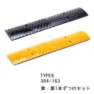 ��������(������) TYPE6 ��֎ԗp ��/�� 1M �A�X�t�@���g�A�R���N���[�g���p(��^���i) 384-163 ���j�b�g