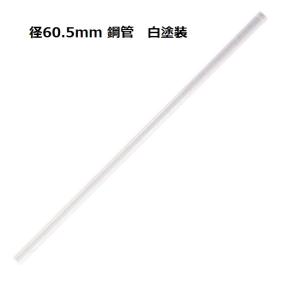 �|�[���@�|�ǎx���@���h���@��60.5 L=1800 (��^���i)