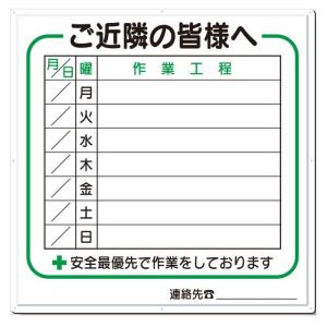 ��ƍH���W�� ���ʍs���̊F�l�� 900�~900mm�y��^���i�z�����H�[