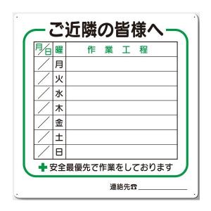 ��ƍH���W�� ���ʍs���̊F�l�� 600�~600mm �����H�[