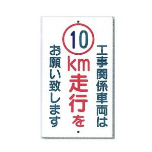 �H���֌W�ԗ���10KM���s�����肢�v���܂� ��ʕW���i�\���A����p�j680�~400mm �|�� 402-A10 �����H�[