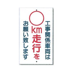 �H���֌W�ԗ��� ����KM���s�����肢�v���܂� (�����L��)��ʕW���i�\���A����p�j680�~400mm �|�� 402-A �����H�[