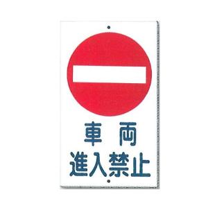 �ԗ��i���֎~ ��ʕW���i�\���A����p�j680�~400mm �|�� 404-B �����H�[