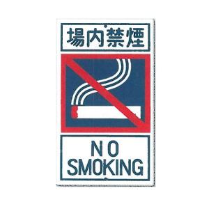 ����։�(NO SMOKING) ��ʕW���i�\���A����p�j680�~400mm �|�� 404-C �����H�[