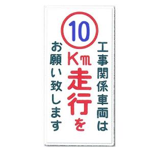 �H���֌W�ԗ��� 10KM���s�����肢�v���܂� (�����L��)��ʕW���i�\���A����p�j900�~450mm �|�� 404-D10 �����H�[