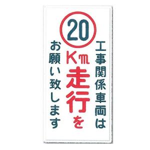 �H���֌W�ԗ��� 20KM���s�����肢�v���܂� (�����L��)��ʕW���i�\���A����p�j900�~450mm �|�� 404-D20 �����H�[