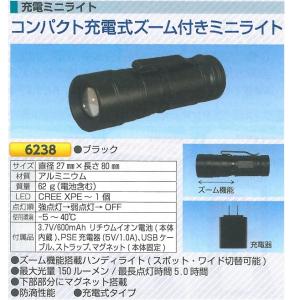 �R���p�N�g�[�d���Y�[���t���~�j���C�g�@6238