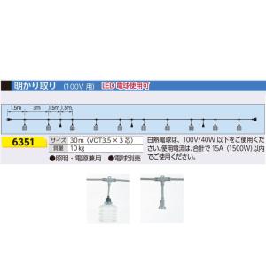 �������� 100V�p 30m3�c(LED�d���g�p��)�@6351 �����H�[