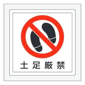 ���\�p�X�e�b�J�[ �u�y�����ցv300�~300mm 819-40 ���j�b�g