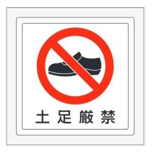 ���\�p�X�e�b�J�[ �u�y�����ցv300�~300mm 819-41 ���j�b�g