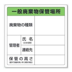 ��ʔp�����ۊǏꏊ �W�� �i�{�s�K����1����5�j822-90A ���j�b�g