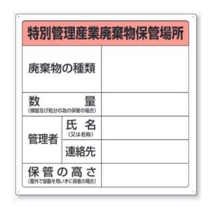 ���ʊǗ��Y�Ɣp�����ۊǏꏊ �W�� �i�{�s�K����8���j822-92A ���j�b�g