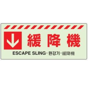 �~���@�u�ɍ~�@�v�@�ǖʗp�����ۊǕ����\���X�e�b�J�[ ���P�x�~���W���@831-40