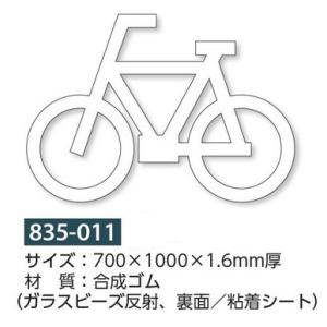 ���]�ԃ}�[�N�@�H�ʕ\���S���V�[�g�@���ԏ�p�@�^�e700�~���R1000mm 835-011�i��^���i�j