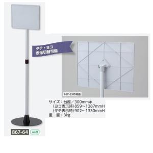 ���~�l�[�g�p�X�^���h���\���@���~�X�^���h�@�����^�\���W���@A4�T�C�Y�@�^�e�E���R�@�Жʕ\���@867-64