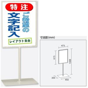 ��������W���p�X�^���h�@H600�~W450mm�@�����^�\���W���@�Жʕ\���@ �����p�@868-29