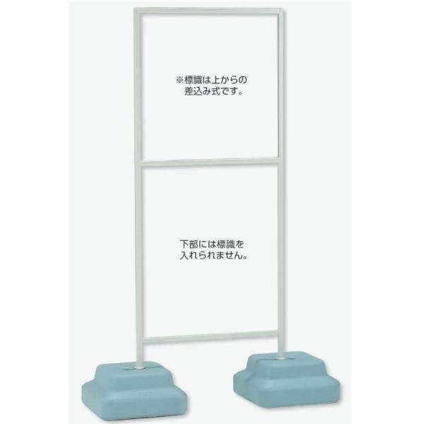 産業廃棄物保管場所標識(600×600)用スタンド(マルチウエイト付) 868-33A ユニット（大...