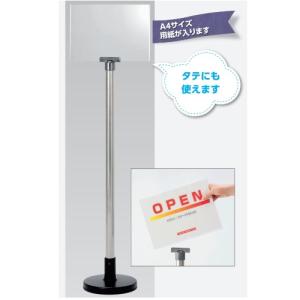 �T�C���{�[�h�X�^���h�@A4�p�������^�C�v�@�����p�@�@H=1100mm�i��^���i)