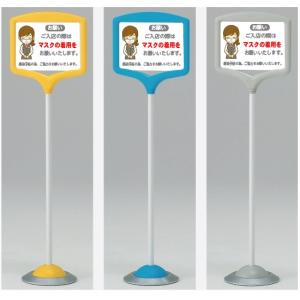 �R���i�΍��\���X�^���h�@�u�����X�̍ۂ́@�}�X�N�̒��p�����肢�������܂��B�v�@A4�T�C�Y�Жʕ\���@�����p�@H=1140mm�i��^���i�j