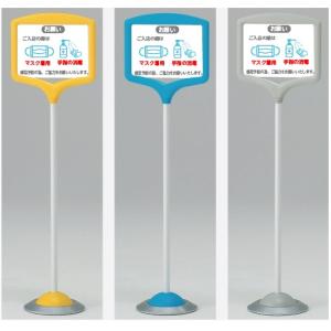 �R���i�΍��\���X�^���h�@�u�����X�̍ۂ́@�}�X�N���p�E��w�̏��ł����肢�������܂��B�v�@A4�T�C�Y�Жʕ\���@�����p�@H=1140mm�i��^���i�j