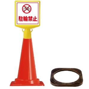 �R�[���T�C���g�b�vII �u���֋֎~�v ���� �R�[���T�C���g�b�vII �{ �R�[���{�E�G�C�g