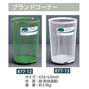 ���������@�O�����h�R�[�i�[�@877�@���j�b�g