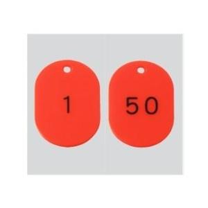 番号札　小判札　45×30×2.5mm 赤色 1〜50 (50枚)｜anzen-signshop