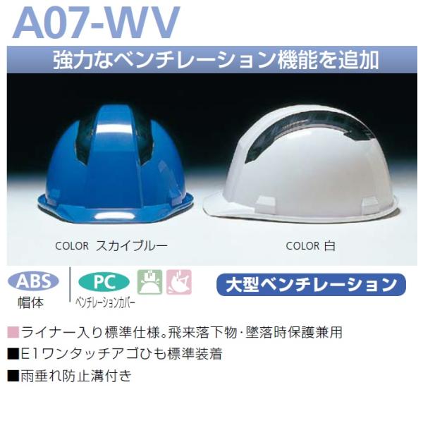 強力なベンチレーション機能（通気孔付き）　アメリカンキャップ　A07-WV