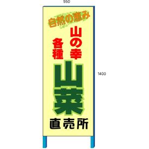 �R�ؔ̔��Ŕ@�R�ؒ������Ŕ@550�~1400mm�@�����S�g�Ŕ� �y��^���i�E�l��z���s�z