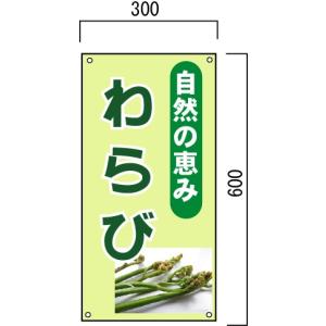 ���є̔��@�R�ؒ������@�Ŕ@600�~300mm�@