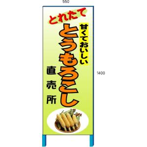 �Ƃ����낱���̔��Ŕ@�V�N��ؒ������Ŕ@550�~1400mm�@�����S�g�Ŕy��^���i�E�l��z���s�z