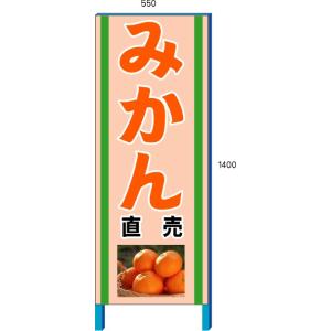 �݂���̔��Ŕ@�V�N�������̒������Ŕ@550�~1400mm�@�����S�g�Ŕy��^���i�E�l��z���s�z