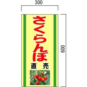 �u�������ځv�̔̔����i�Ŕ@�ʕ������Ŕ@600�~300mm�@