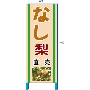 �Ȃ��̔��Ŕ@�V�N�������̒������Ŕ@550�~1400mm�@�����S�g�Ŕy��^���i�E�l��z���s�z