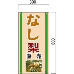 �u�Ȃ��v�̔̔����i�Ŕ@�ʕ������Ŕ@600�~300mm�@