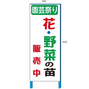 ���|�Ղ�@�ԁE��؂̕c�̔����Ŕ@550�~1400mm�@�����S�g�Ŕy��^���i�E�l��z���s�z