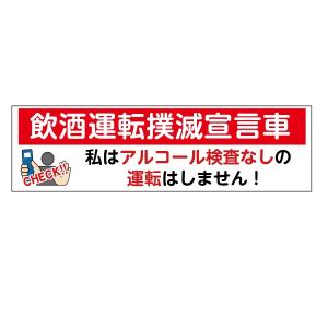 �ԗ��p�X�e�b�J�[�@�u�����^�]�o�Ő錾�ԁv�@�X�e�b�J�[�@80�~280mm (�䂤�p�P�b�g�Ή��@����300�~)