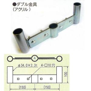 ガードレール用道路反射鏡(カーブミラー)支柱取付金具 親子 ガードレール用道路反射鏡(カーブミラー)支柱取付金具 親子