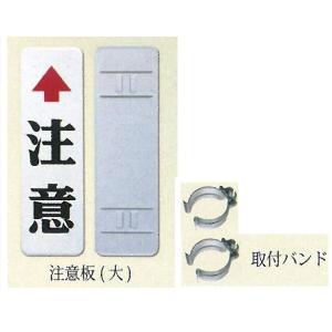 注意板　カーブミラー支柱用(大）　600×180mm ナック・ケイ・エス｜anzen-signshop