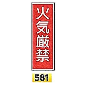 ���h�~���W���@�΋C���ց@581�@