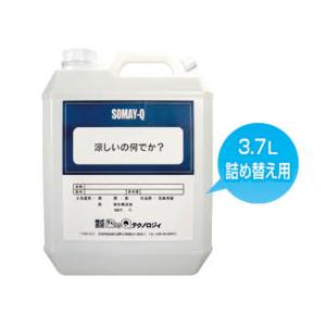 熱中症 対策 冷感スプレー 「涼しいの何でか？」 詰替用 3.7L CN8111-M