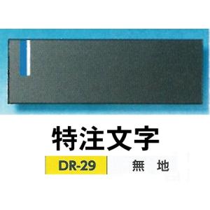 �����h�A�[�v���[�g�@�����D�@80�~240mm ( �䂤�p�P�b�g�Ή���)