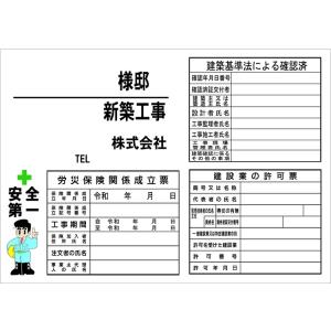 �@�ߊŔ@���z����p�Ŕ@�V�z�H���Ŕ@�v���_��B�^�C�v�@850�~1200�@�󗓋L���Ȃ��E���~�l�[�g���H����