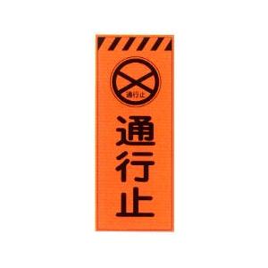 �I�����W���P�x���ˍH���p�Ŕ@�u�ʍs�~�v�i�S�g�t���j�y��^���i�E�l��z���s�z