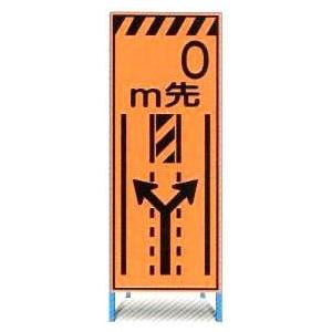 工事看板 オレンジ高輝度反射工事用看板　「○○m先車線減少」（両側）（鉄枠付き）