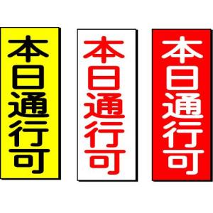 �{���ʍs�@�}�O�l�b�g�@10���Z�b�g