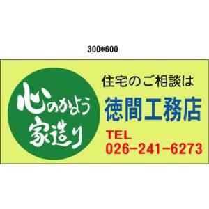 �ԗ��p���̓}�O�l�b�g�V�[�g�@�ٕ����S���}�O�l�b�g�@���̓S�����΁@�������쏤�i�@300mm�~600mm