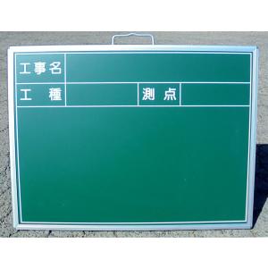スチール製SE黒板　撮影用黒板　たて・よこ型　工事名・工種・測点入り　450×600mm｜anzen-signshop