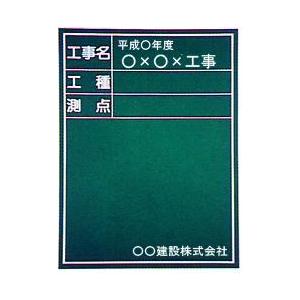 タテ型　雨天用木製工事用黒板　 工事件名・施工会社名記入タイプ　撮影用黒板　タテ600×ヨコ450mm　枠有り｜anzen-signshop